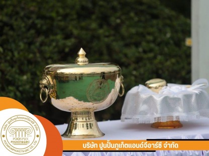 งานหล่อทองเหลือง ขันสาคร ในพระราชพิธีบรมราชาภิเษก - โรงงานผลิตชิ้นงานประติมากรรม