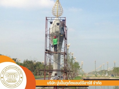 เสาประติมากรรม GRC อักษะ-กทม - โรงงานผลิตชิ้นงานประติมากรรม