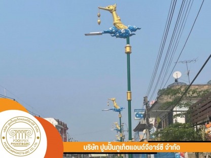 เสาประติมากรรมพะเยา - โรงงานผลิตชิ้นงานประติมากรรม