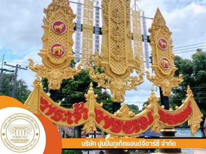 อนุเสาวรีย์พระเจ้าพรมมหาราช จ.เชียงราย - โรงงานผลิตชิ้นงานประติมากรรม