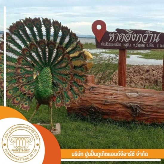 โรงงานผลิตชิ้นงานประติมากรรม - งานประติมากรรมตกแต่งกลางแจ้ง โรงงานผลิตชิ้นงานประติมากรรม - งานประติมากรรมตกแต่งกลางแจ้ง