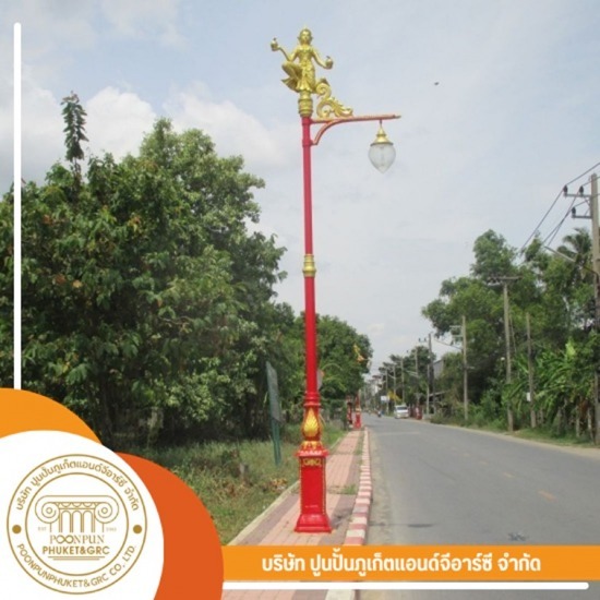 โรงงานผลิตชิ้นงานประติมากรรม - เสาไฟประติมากรรม โรงงานผลิตชิ้นงานประติมากรรม - เสาไฟประติมากรรม