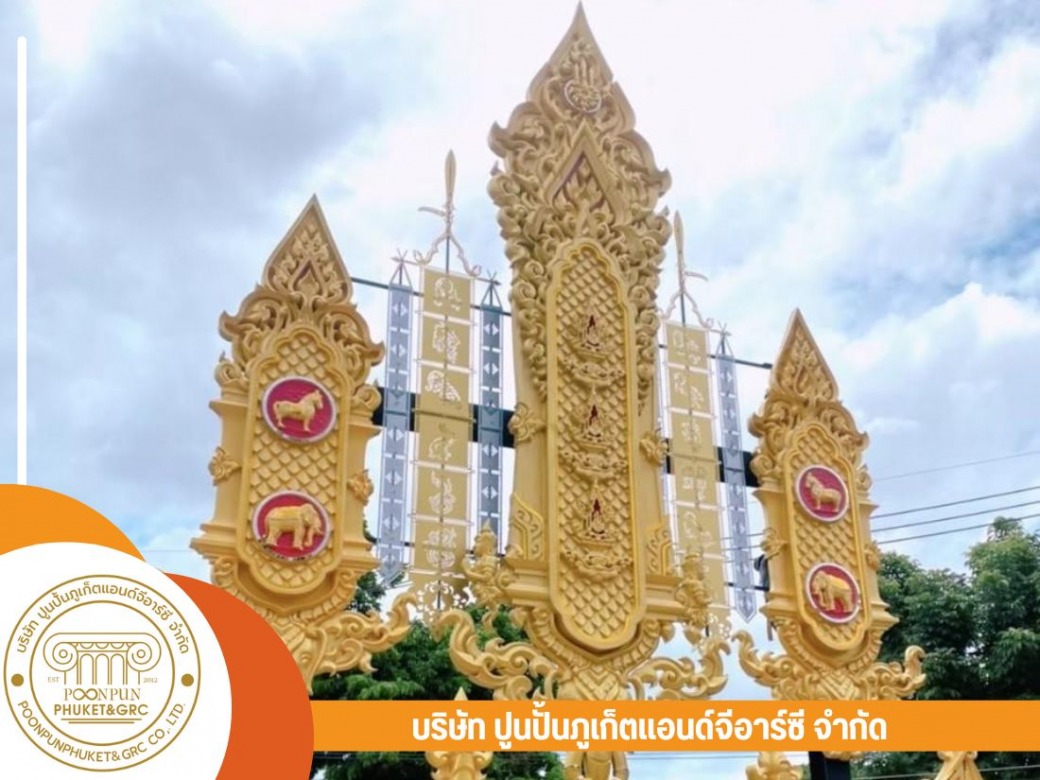 รับออกแบบผลิตชิ้นงานไฟเบอร์กลาส